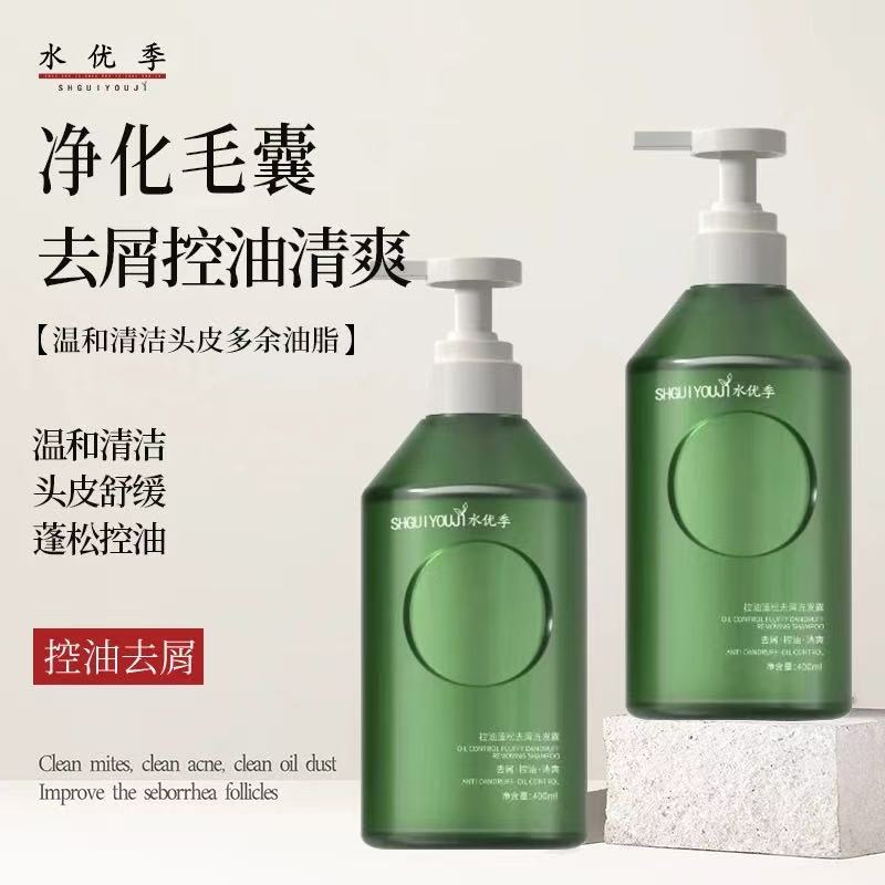 草本控油洗发水