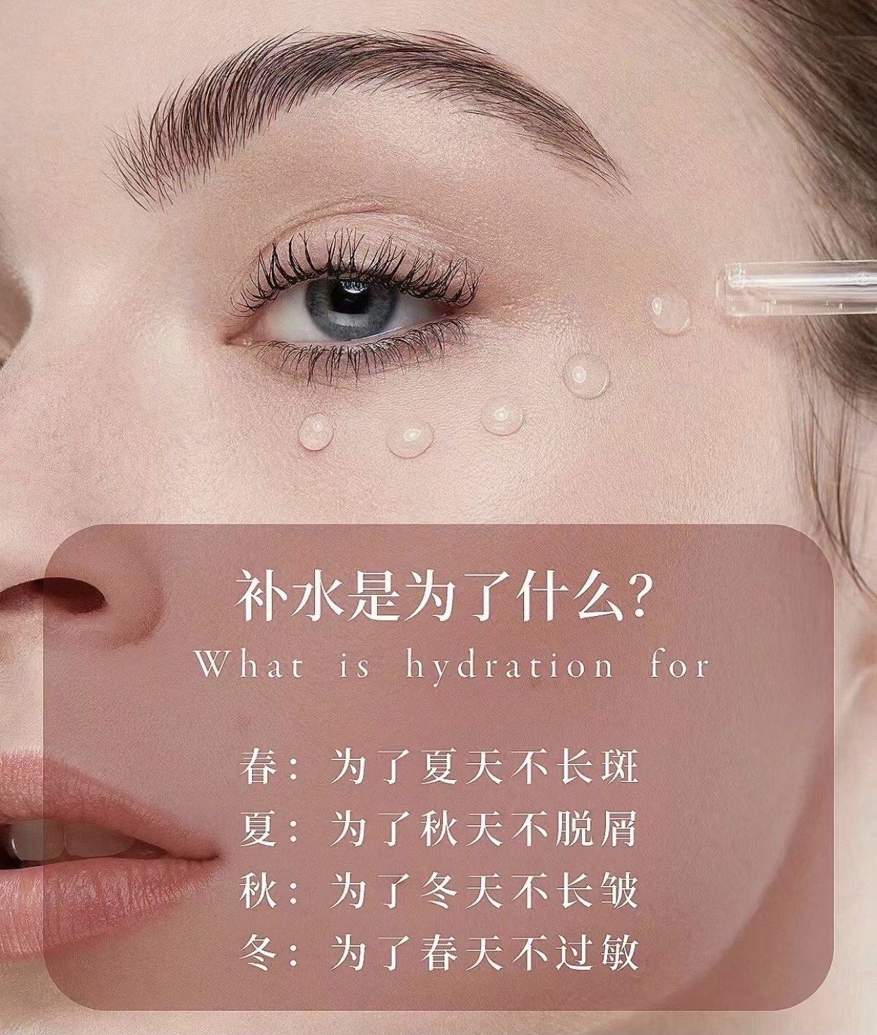 上妆总卡粉斑驳？试试水悠季极光水深层补水提亮超服帖